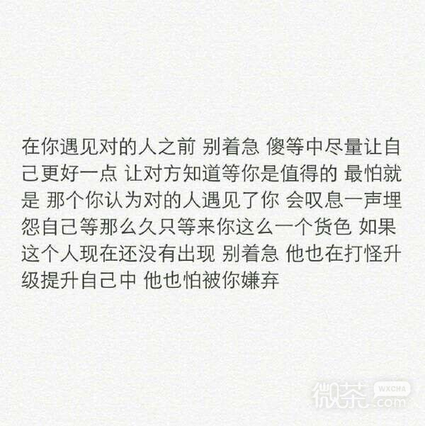 意境文字微信朋友圈配图
