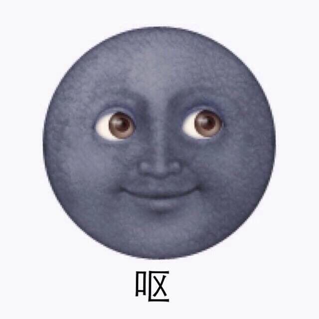 emoji黑脸微信恶搞表情包