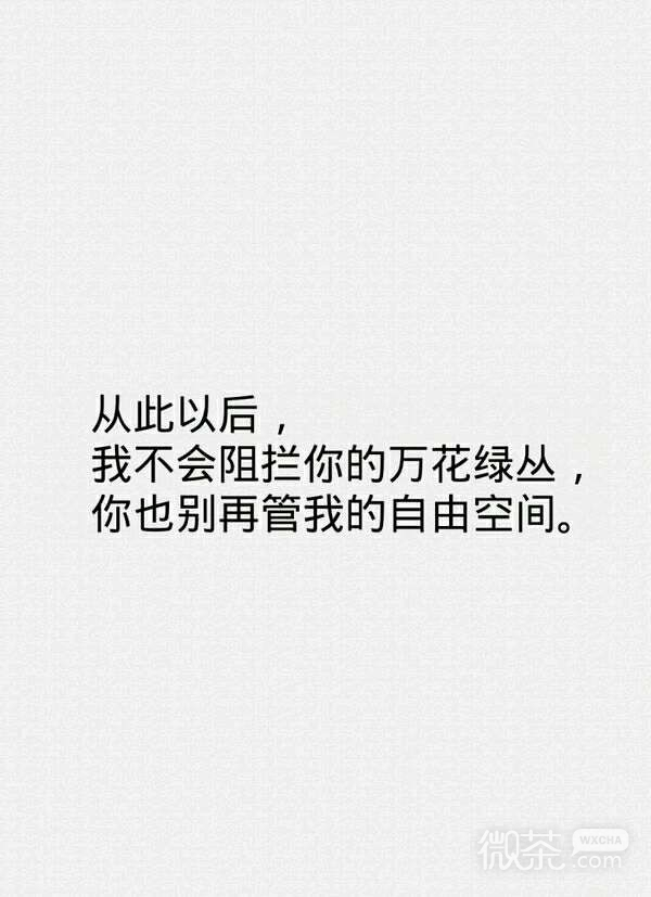非主流伤感爱情文字微信朋友圈配图