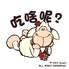 2019微信最新可爱羊羊系列表情包合集下载