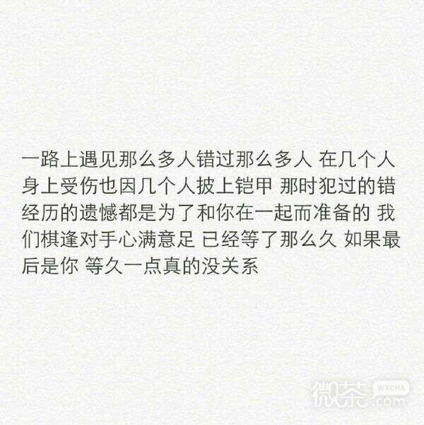 意境文字微信朋友圈配图