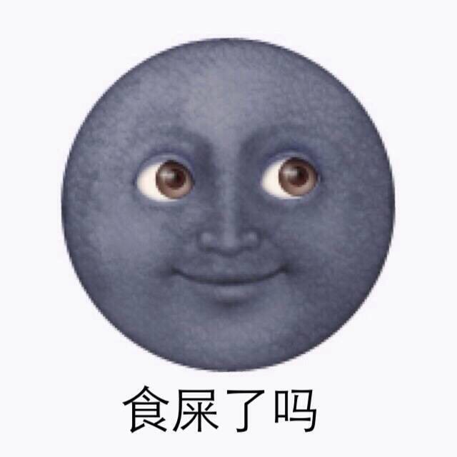 emoji黑脸微信恶搞表情包