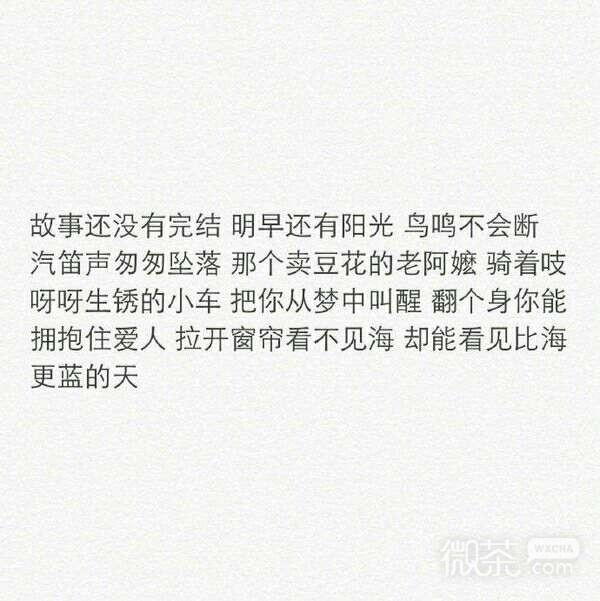 意境文字微信朋友圈配图