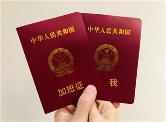 抖音热门结婚证微信恶搞表情包