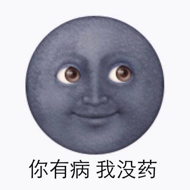 emoji黑脸微信恶搞表情包