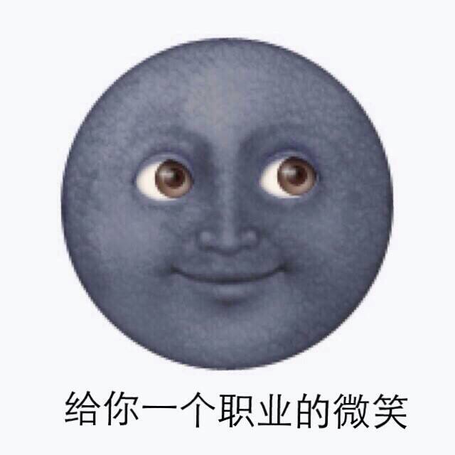 emoji黑脸微信恶搞表情包