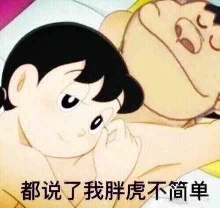 微信近期斗图恶搞表情包2019/1/16（二）