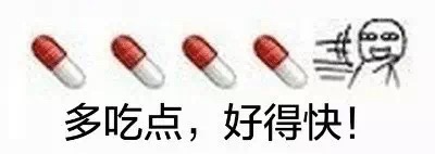 张嘴吃药（药丸全套） 兔斯基微信恶搞表情包