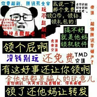 微信近期斗图恶搞表情包2019/1/16（二）