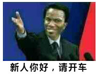 微信近期斗图恶搞表情包2019/1/16（二）