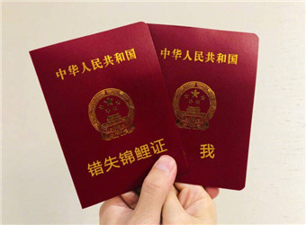 抖音热门结婚证微信恶搞表情包