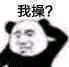 微信近期斗图恶搞表情包2019/1/17