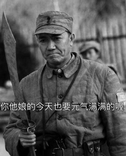 微信近期斗图恶搞表情包2019/1/17（二）