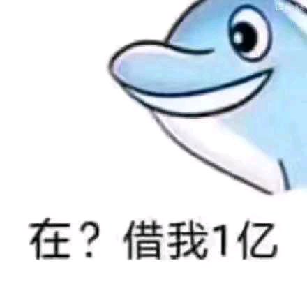 微信近期斗图恶搞表情包2019/1/17