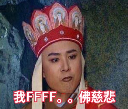 微信近期斗图恶搞表情包2019/1/17（二）