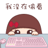 可爱女生专用的微信最新麦拉风系列表情包下载