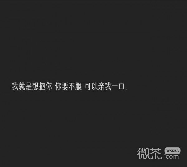 非主流爱情伤感微信文字朋友圈配图