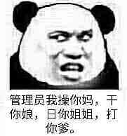 加一微信熊猫头恶搞斗图表情包