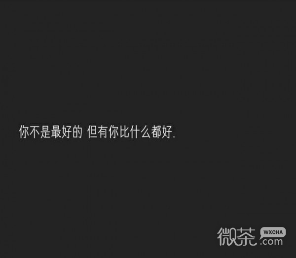 非主流爱情伤感微信文字朋友圈配图