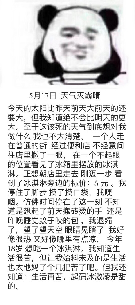 不听不听微信恶搞逗比熊猫头表情包