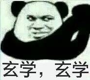 微信搞笑熊猫头斗图表情包