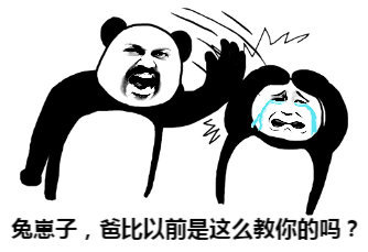都是人才熊猫头微信恶搞表情包