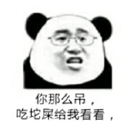 加一微信熊猫头恶搞斗图表情包