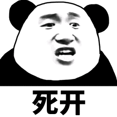 微信搞笑熊猫头斗图表情包
