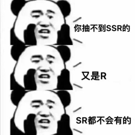 不听不听微信恶搞逗比熊猫头表情包