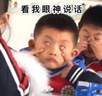 微信恶搞白眼表情包