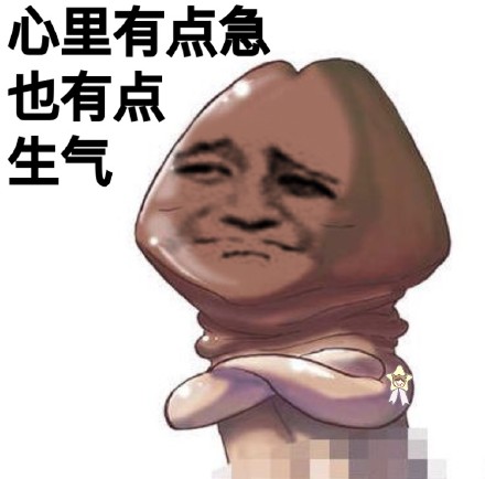 傲娇板蓝根微信恶搞表情包