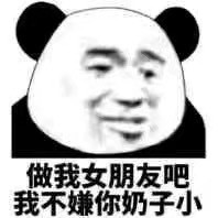 微信搞怪熊猫头斗图表情包