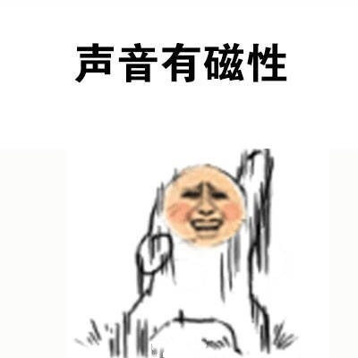 别人在你面前，说你爱豆坏话时你的反应微信恶搞表情包