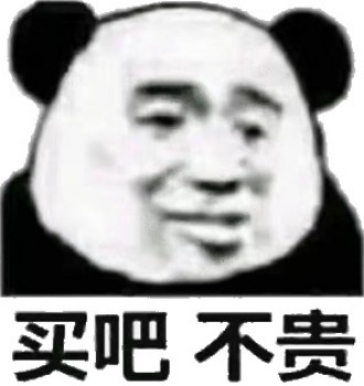 微信熊猫头撕逼表情包