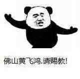 微信熊猫头撕逼表情包