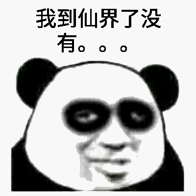 微信搞怪熊猫头斗图表情包