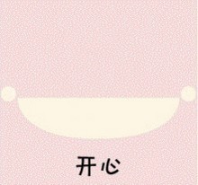 萌萌哒的可爱微信面部表情包合集下载