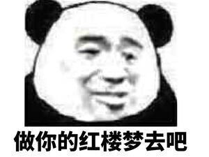 微信熊猫头撕逼表情包