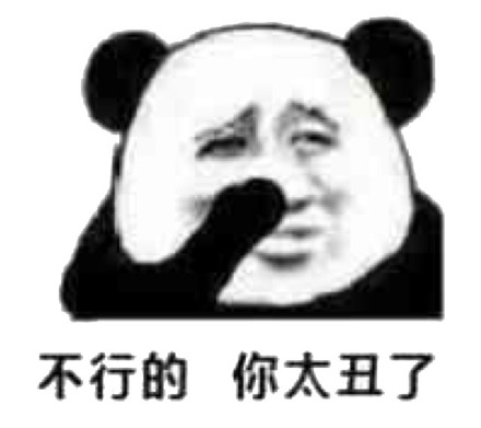 微信熊猫头撕逼表情包