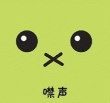 萌萌哒的可爱微信面部表情包合集下载