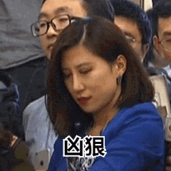 微信恶搞白眼表情包