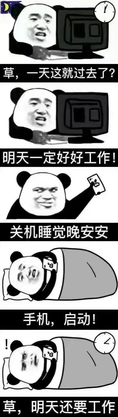 微信熊猫头撕逼表情包