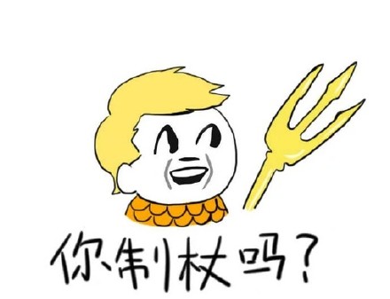 金馆长骂人表情新版微信恶搞表情包