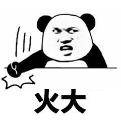 恶搞微信逗比熊猫头斗图表情包
