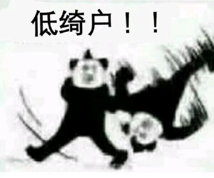 微信熊猫头撕逼表情包