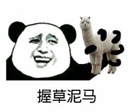 微信熊猫头撕逼表情包