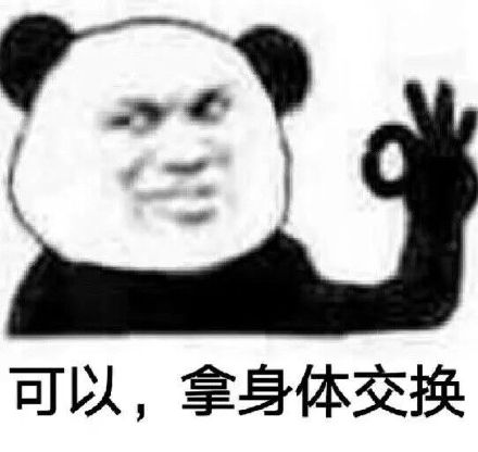 微信熊猫头撕逼表情包