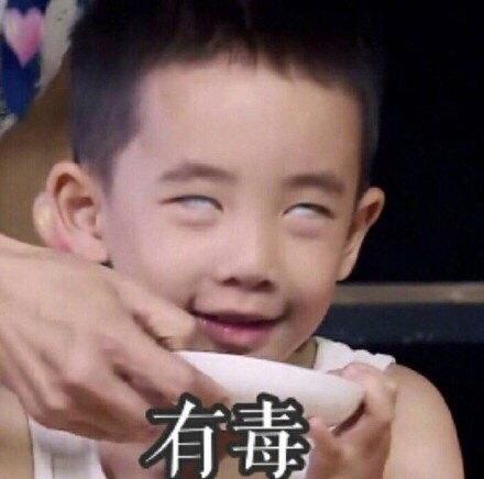 微信恶搞白眼表情包