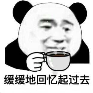 微信搞怪熊猫头斗图表情包