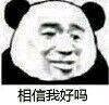 微信熊猫头撕逼表情包